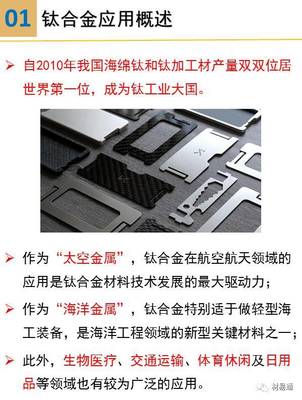 一組圖看懂鈦及鈦合金 從金屬新星到工業(yè)明珠